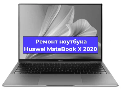 Замена разъема питания на ноутбуке Huawei MateBook X 2020 в Новосибирске